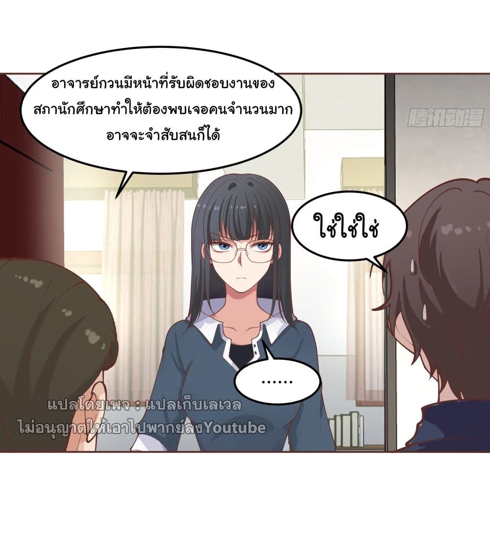 I Really Don’t Want to be Reborn ตอนที่ 36 (40)