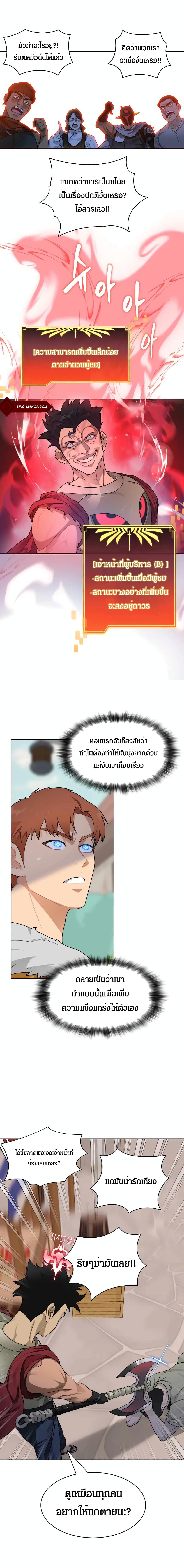 Stuck in the Tower ตอนที่ 20 (14)