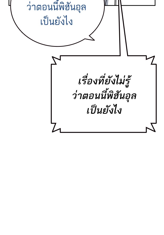 study group à¸•à¸­à¸™à¸—à¸µà¹ˆ 198 (81)