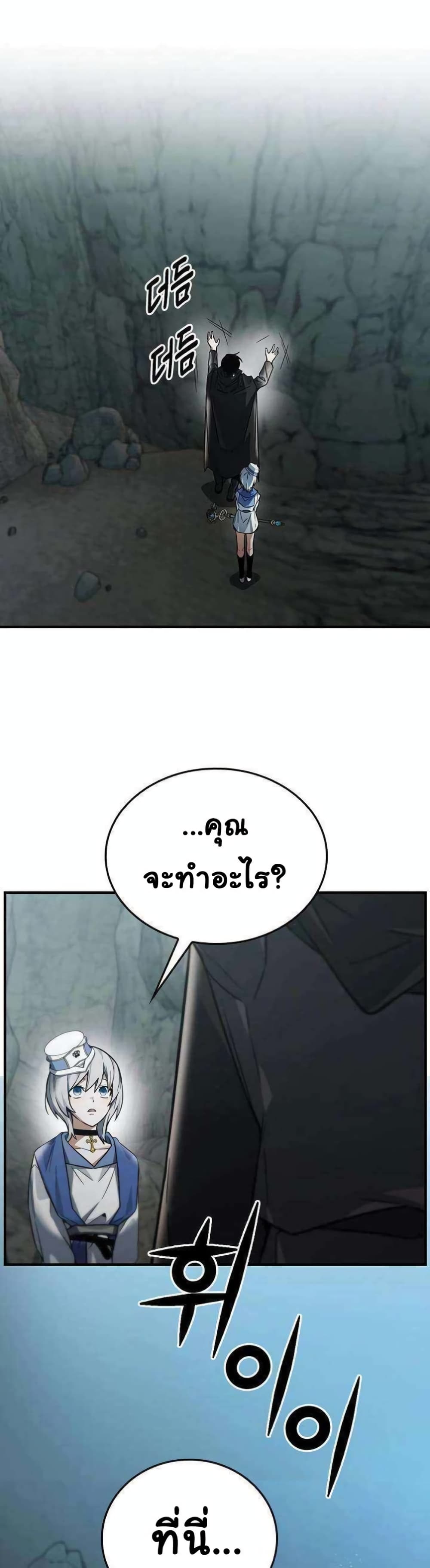 Bad Ending Maker ตอนที่ 9 (33)