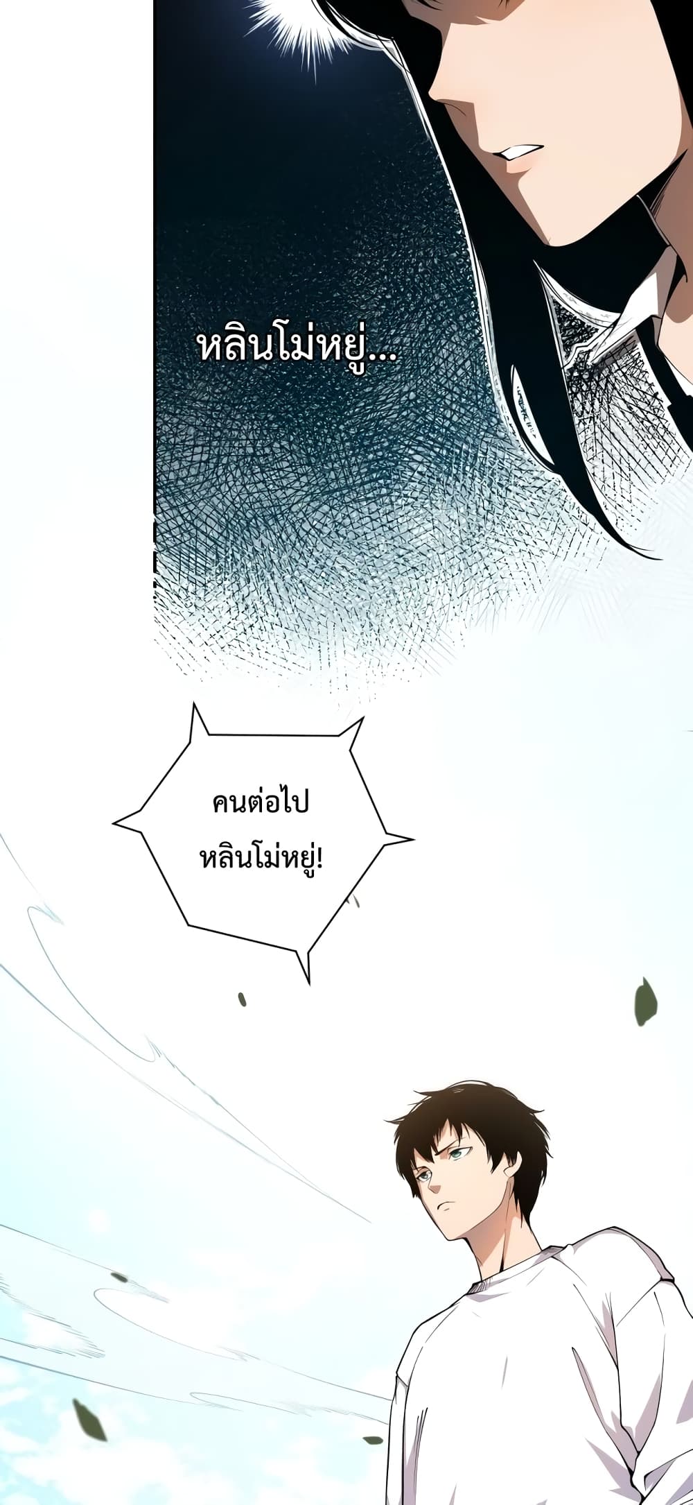 Necromancer King of The Scourge Ã Â¸â€¢Ã Â¸Â­Ã Â¸â„¢Ã Â¸â€”Ã Â¸ÂµÃ Â¹Ë† 1 (35)