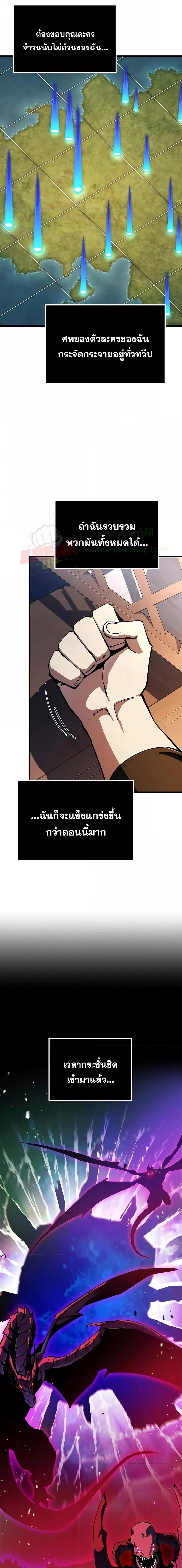 Genius Corpse Collecting Warrior ตอนที่ 3 (6)