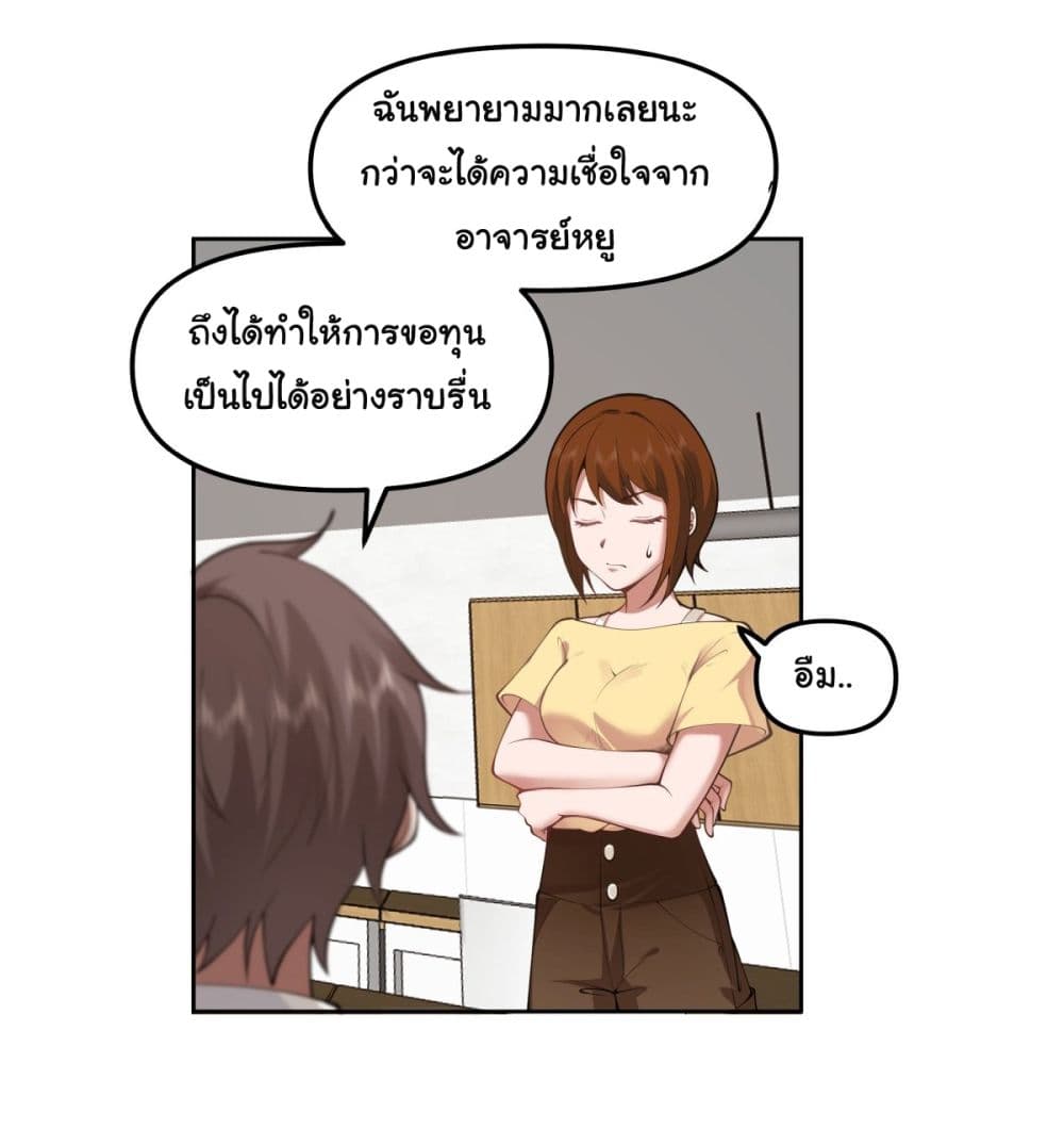 I Really Don’t Want to be Reborn ตอนที่ 27 (18)