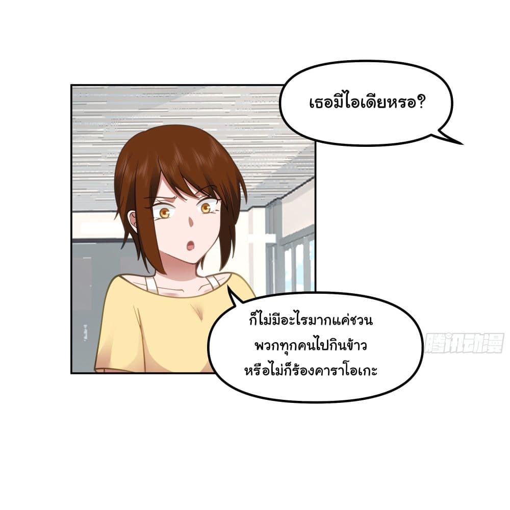 I Really Don’t Want to be Reborn ตอนที่ 22 (30)