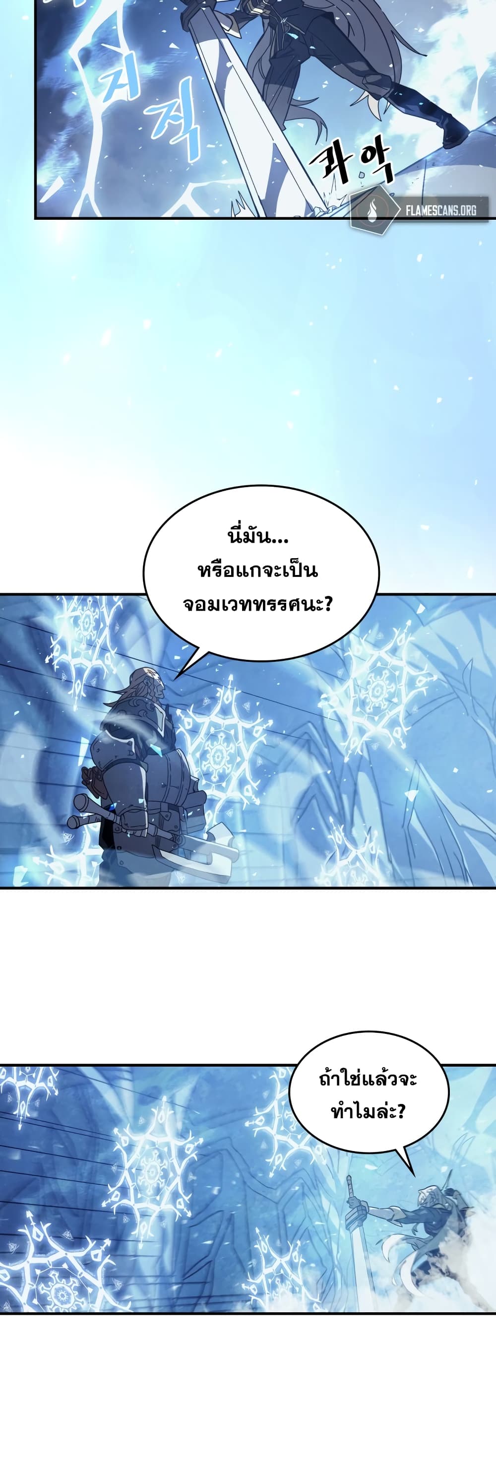 A Returner’s Magic Should Be Special ตอนที่ 159 (34)