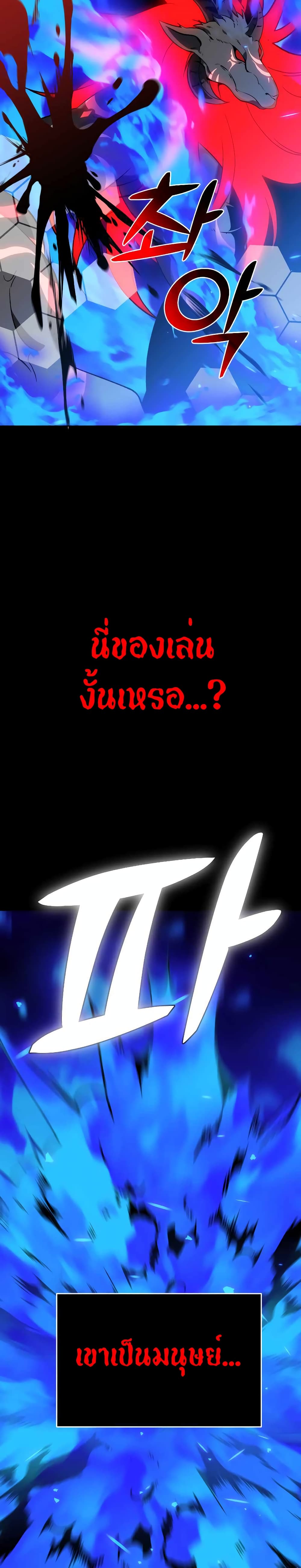 I Used to be a Boss ตอนที่ 1 (79)