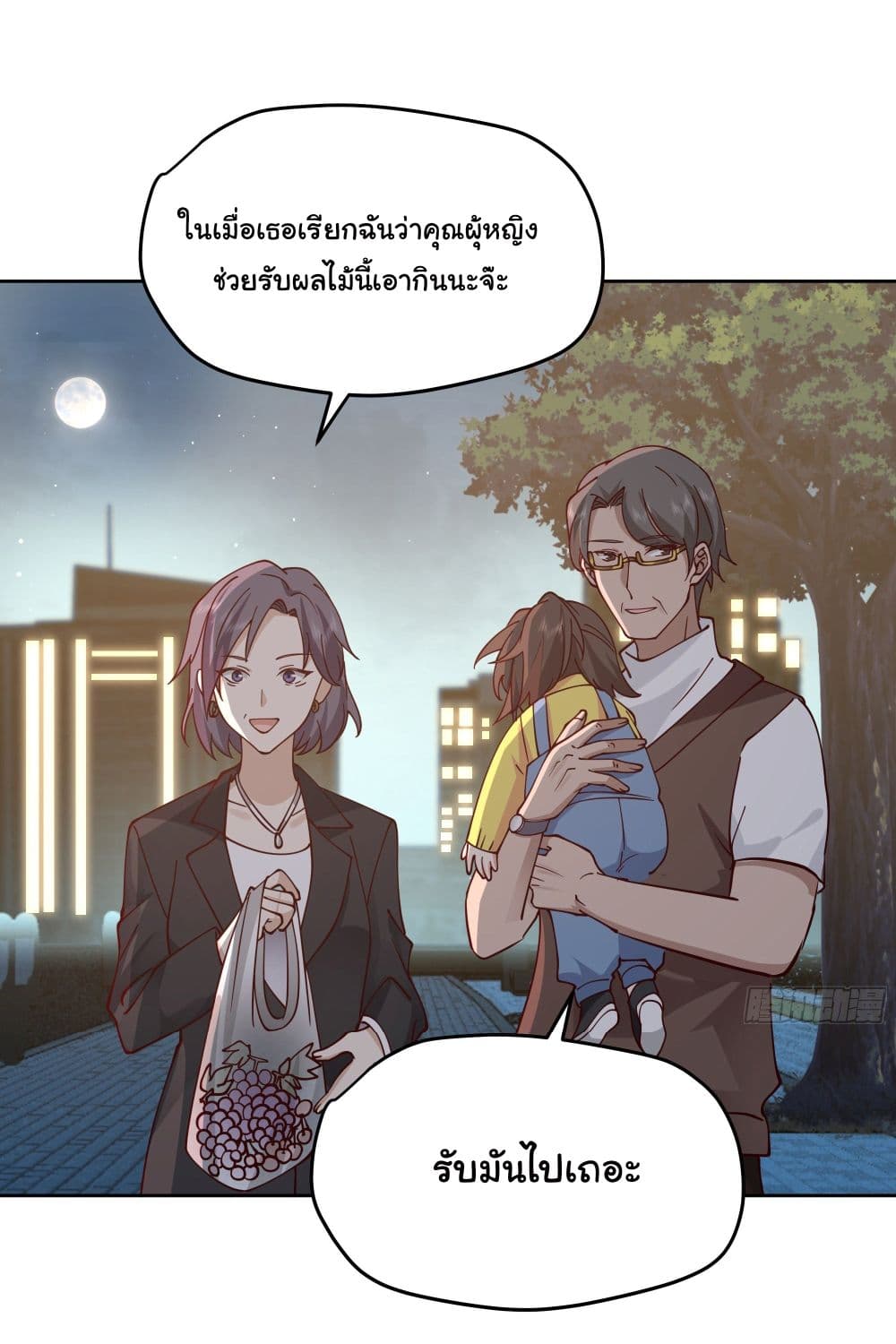I Really Don’t Want to be Reborn ตอนที่ 11 (21)