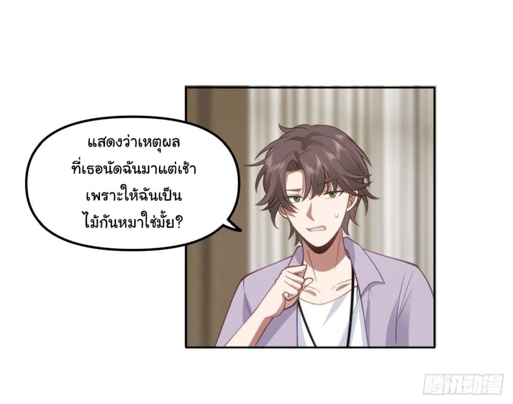 I Really Don’t Want to be Reborn ตอนที่ 26 (41)