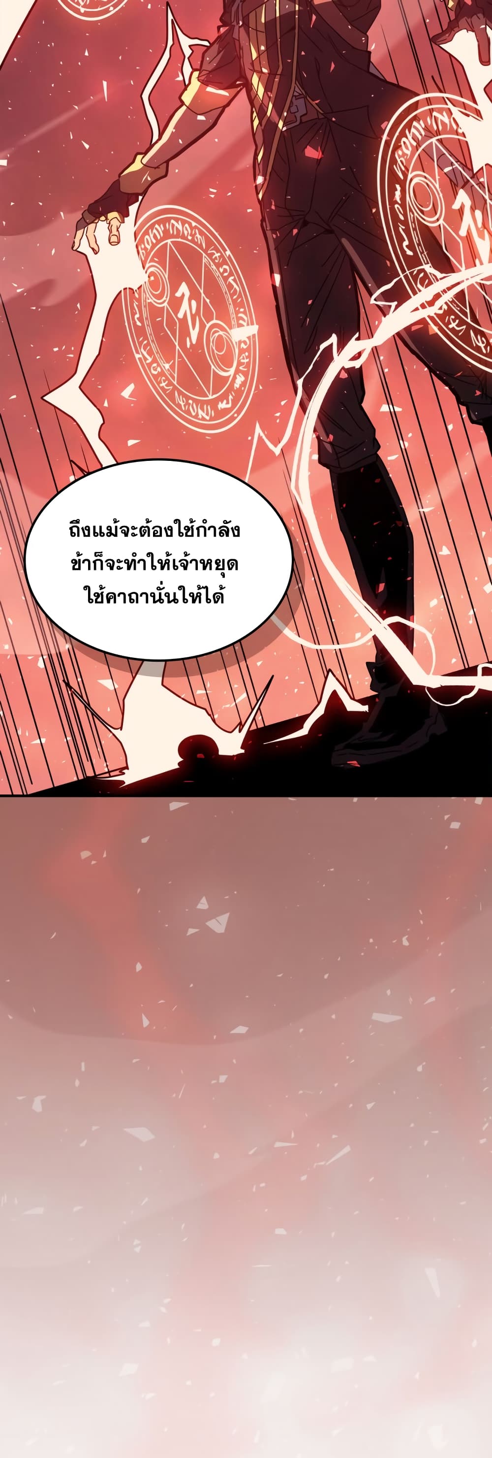 A Returner’s Magic Should Be Special ตอนที่ 159 (26)