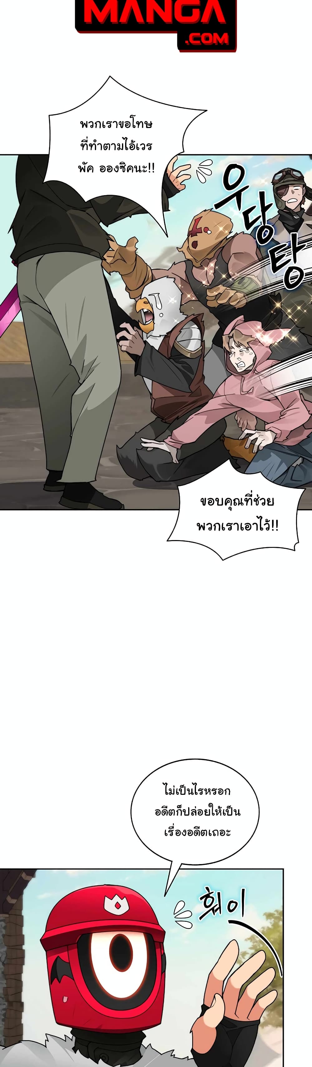 Stuck in the Tower ตอนที่ 50 (2)