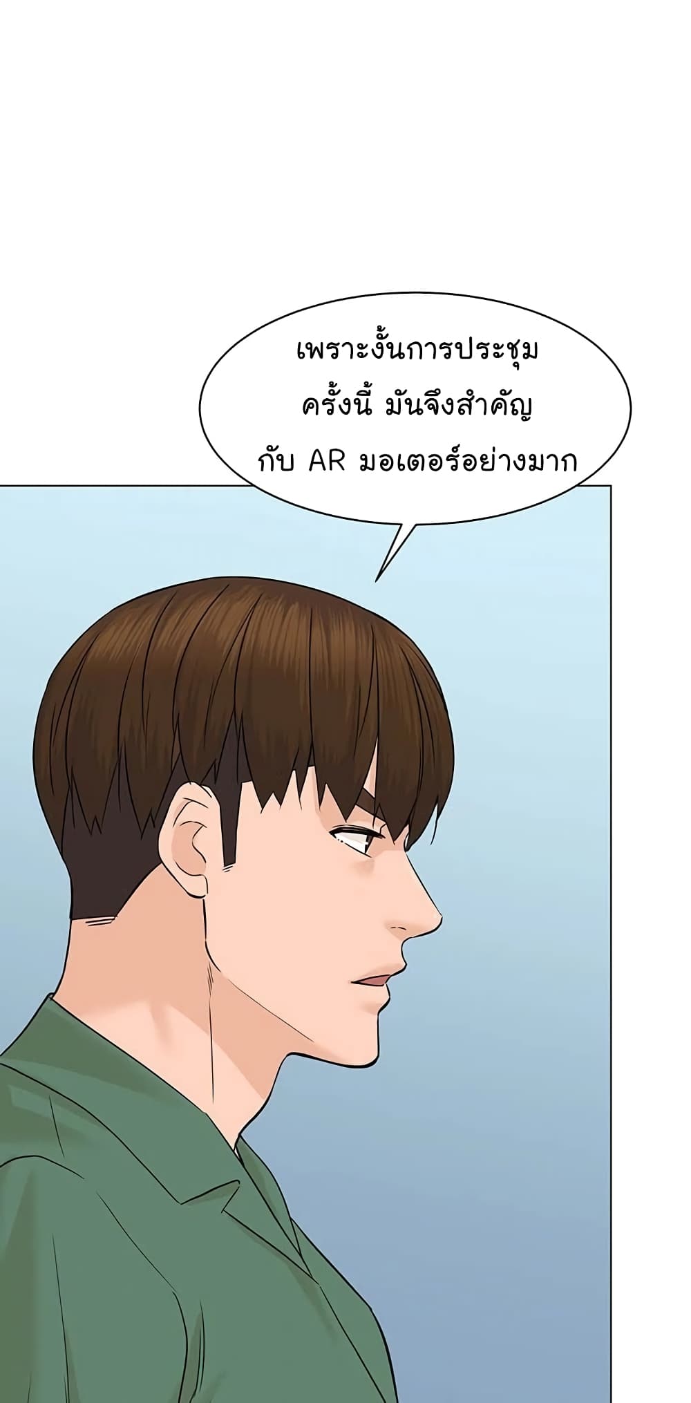 From the Grave and Back ตอนที่ 82 (72)