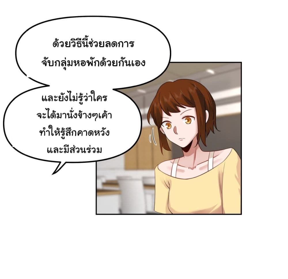 I Really Don’t Want to be Reborn ตอนที่ 24 (27)