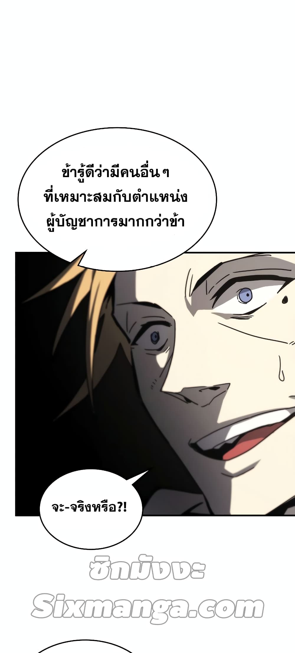A Returner’s Magic Should Be Special ตอนที่ 164 (34)