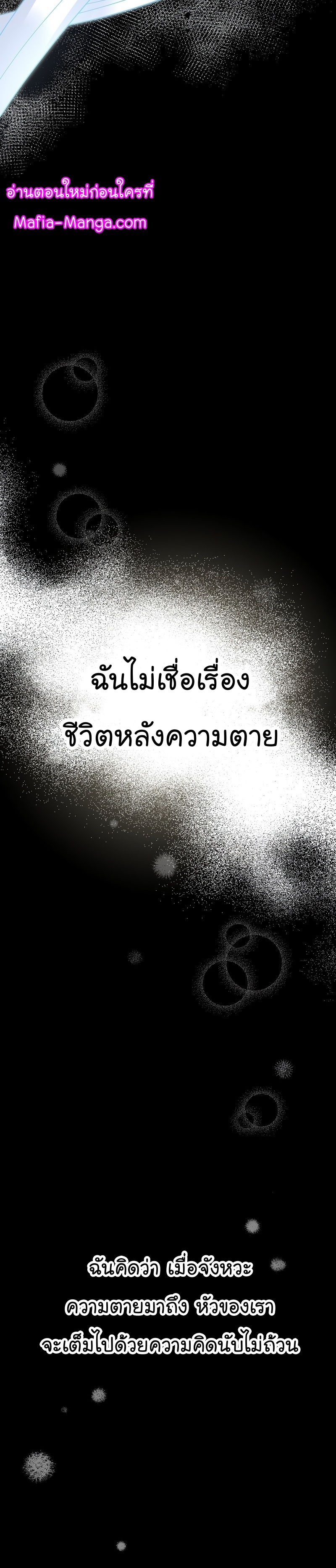 The Newbie Is Too Strong ตอนที่62 (28)