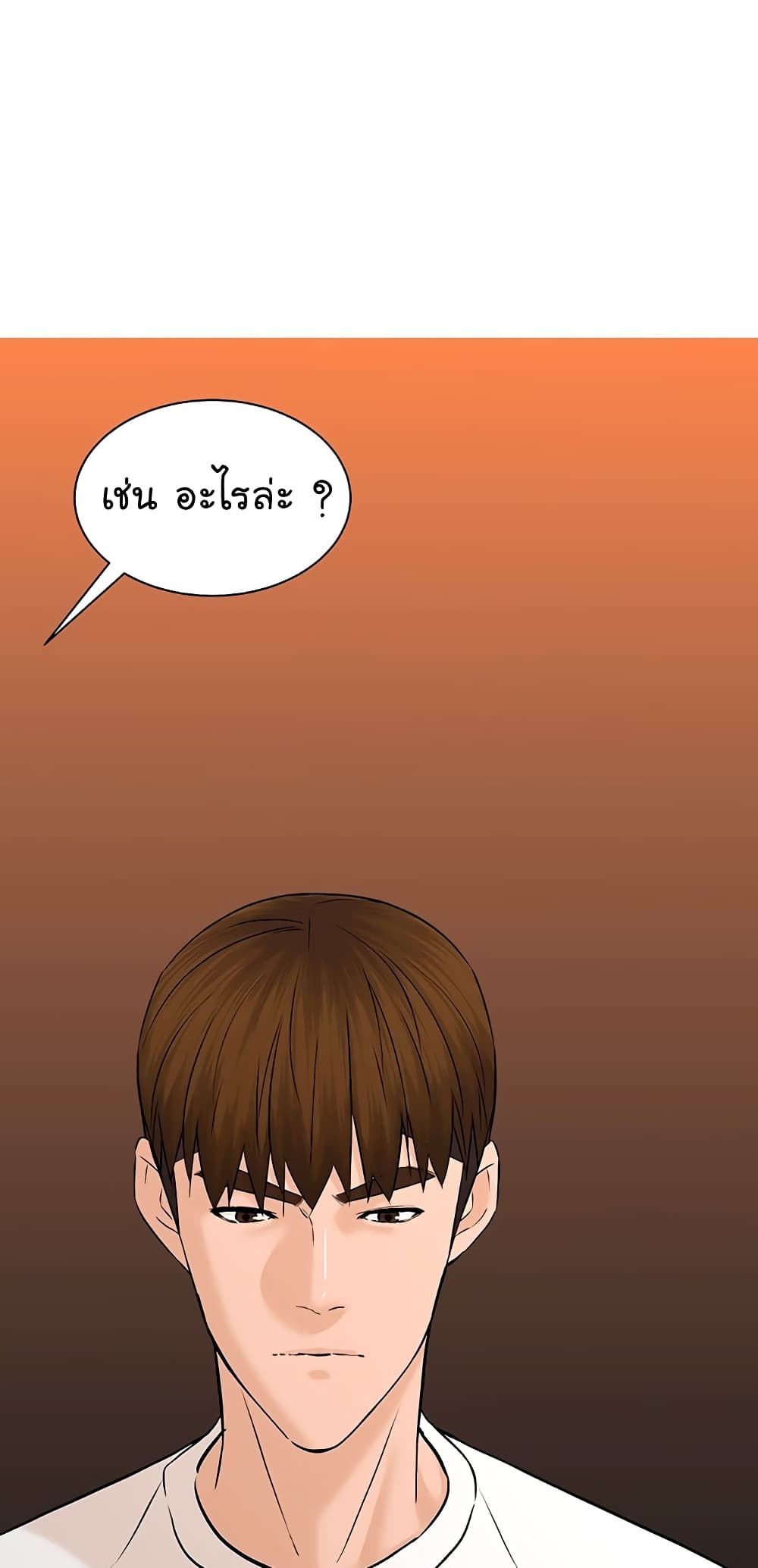 From the Grave and Back ตอนที่ 103 (18)