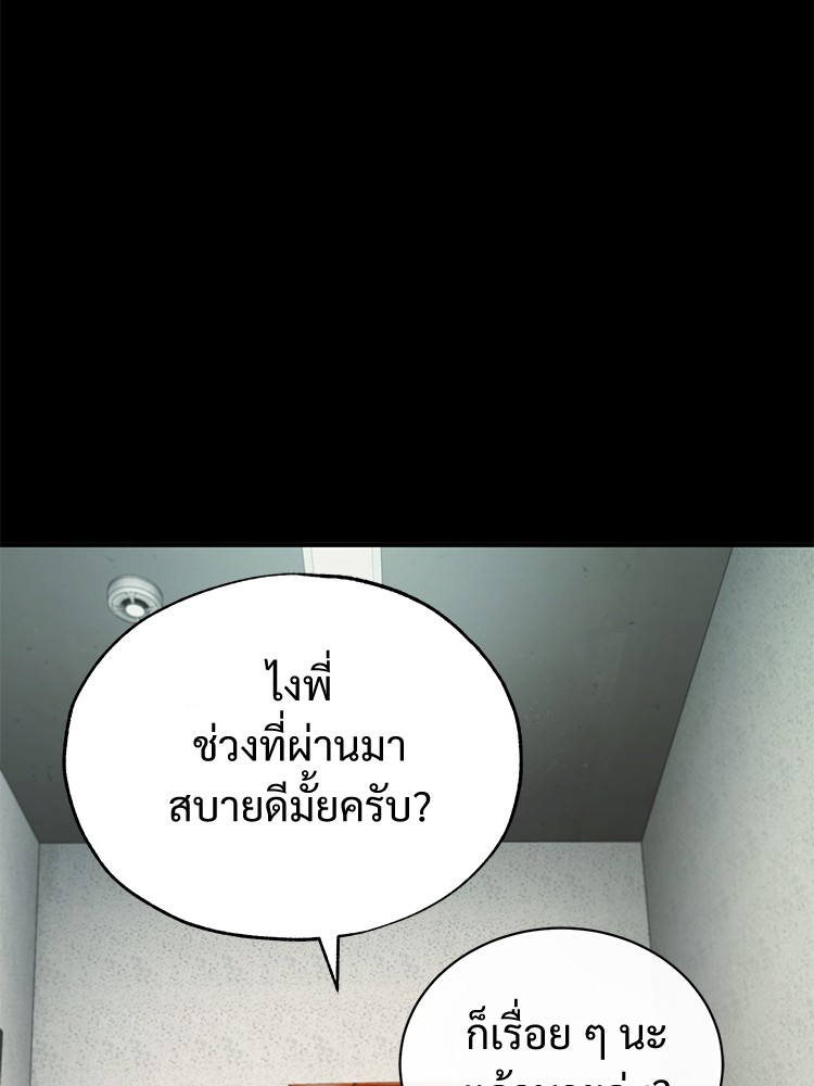 Devil Returns To School Days ตอนที่ 50 (141)