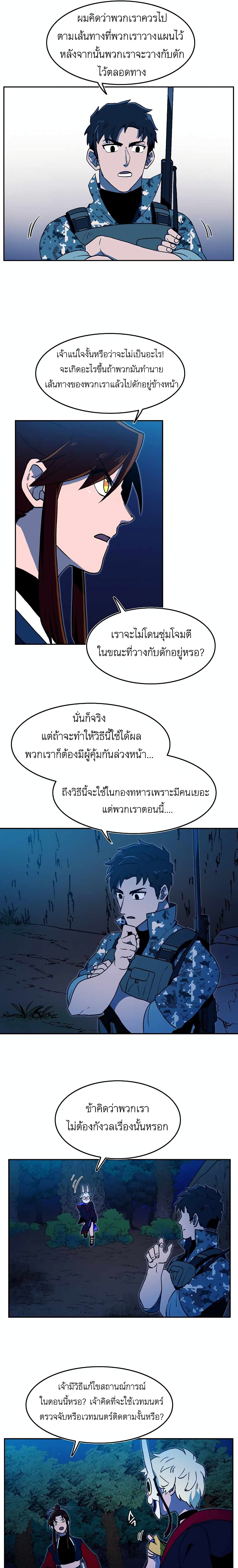 Magical Shooting Sniper of Steel ตอนที่ 12 (4)