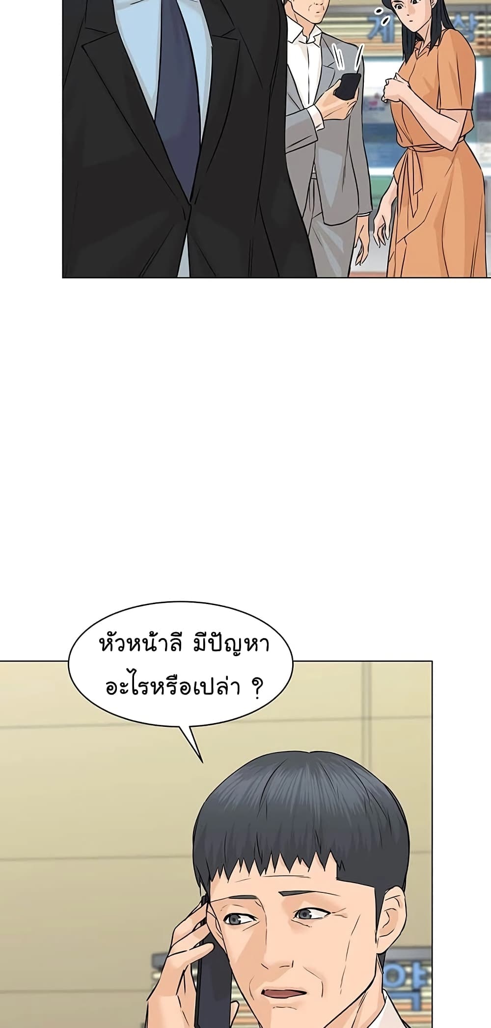 From the Grave and Back ตอนที่ 82 (33)