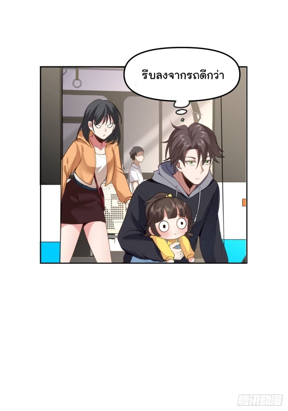 I Really Don’t Want to be Reborn ตอนที่ 28 (10)
