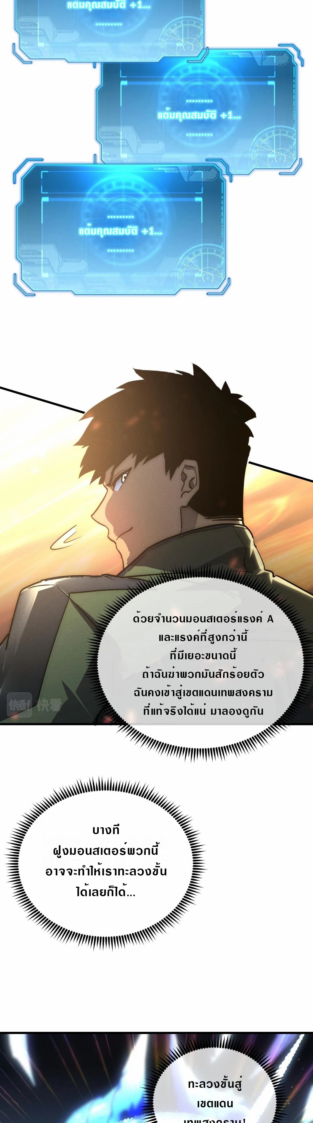 Rise From The Rubble à¸•à¸­à¸™à¸—à¸µà¹ˆ 185 (23)