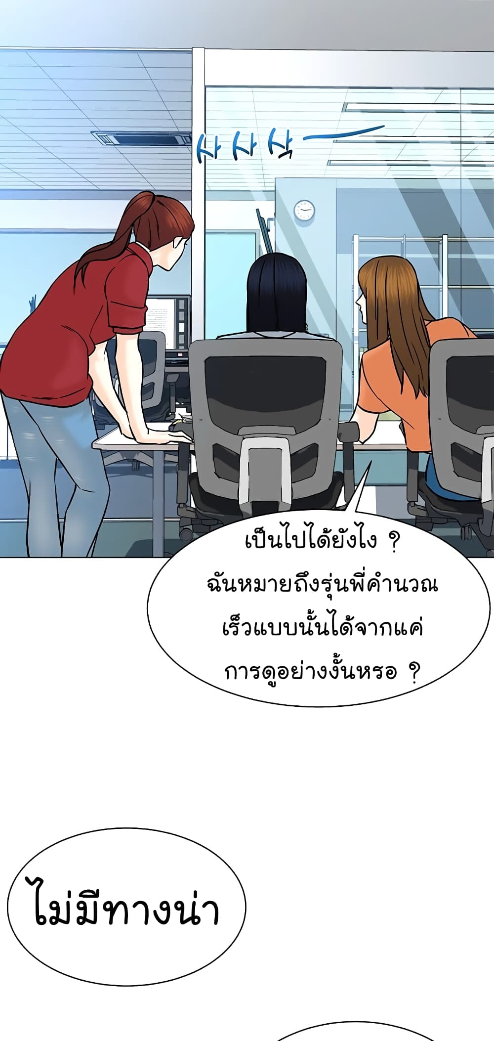 From the Grave and Back ตอนที่ 111 (42)