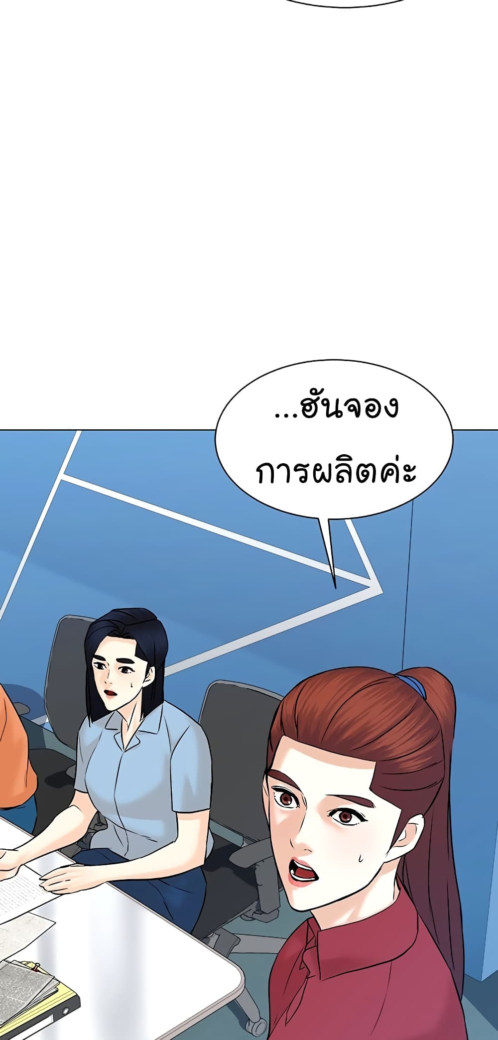 From the Grave and Back ตอนที่ 111 (22)