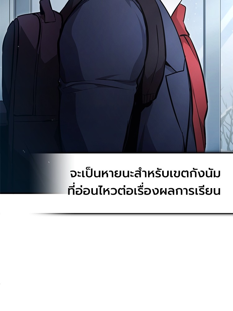 Devil Returns To School Days ตอนที่ 52 (160)