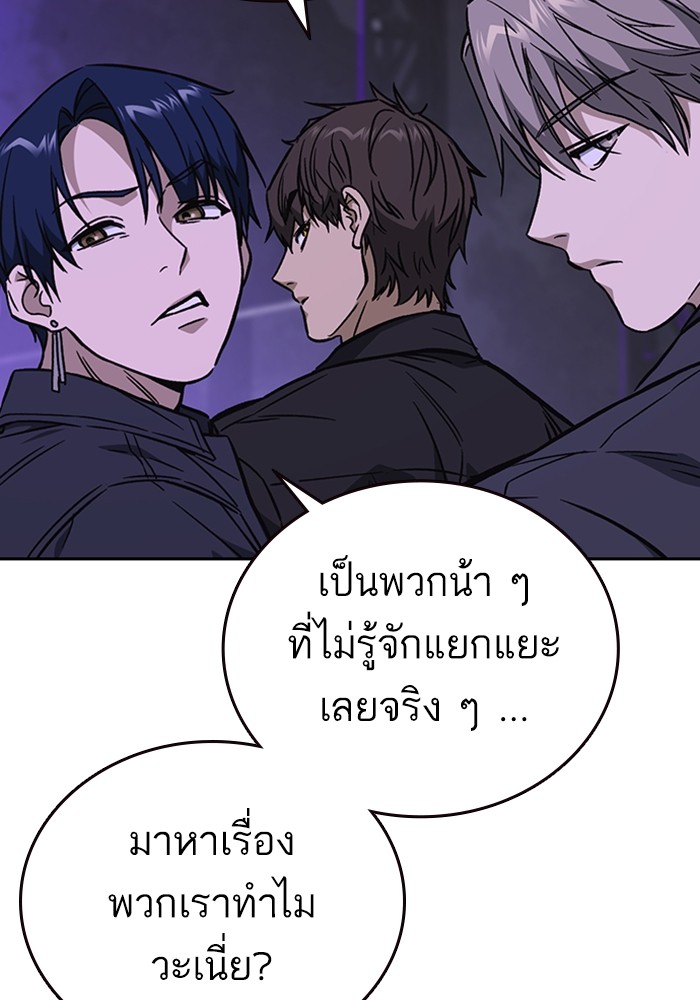 study group à¸•à¸­à¸™à¸—à¸µà¹ˆ 208 (136)