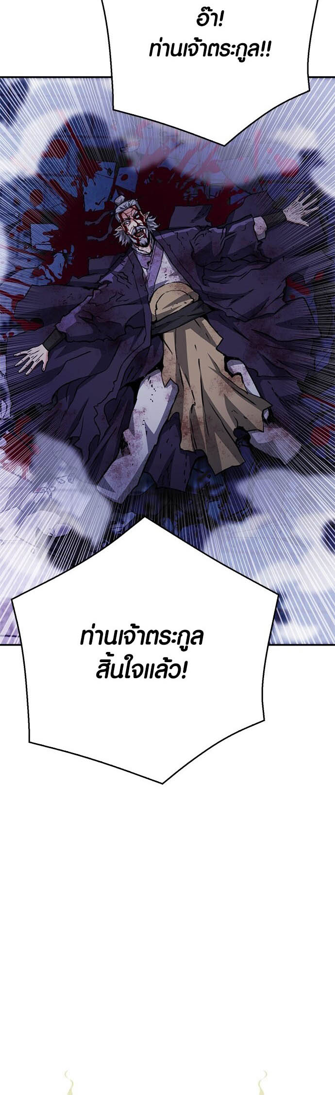 อ่านมันฮวา เรื่อง Seoul Station Druid 127 03