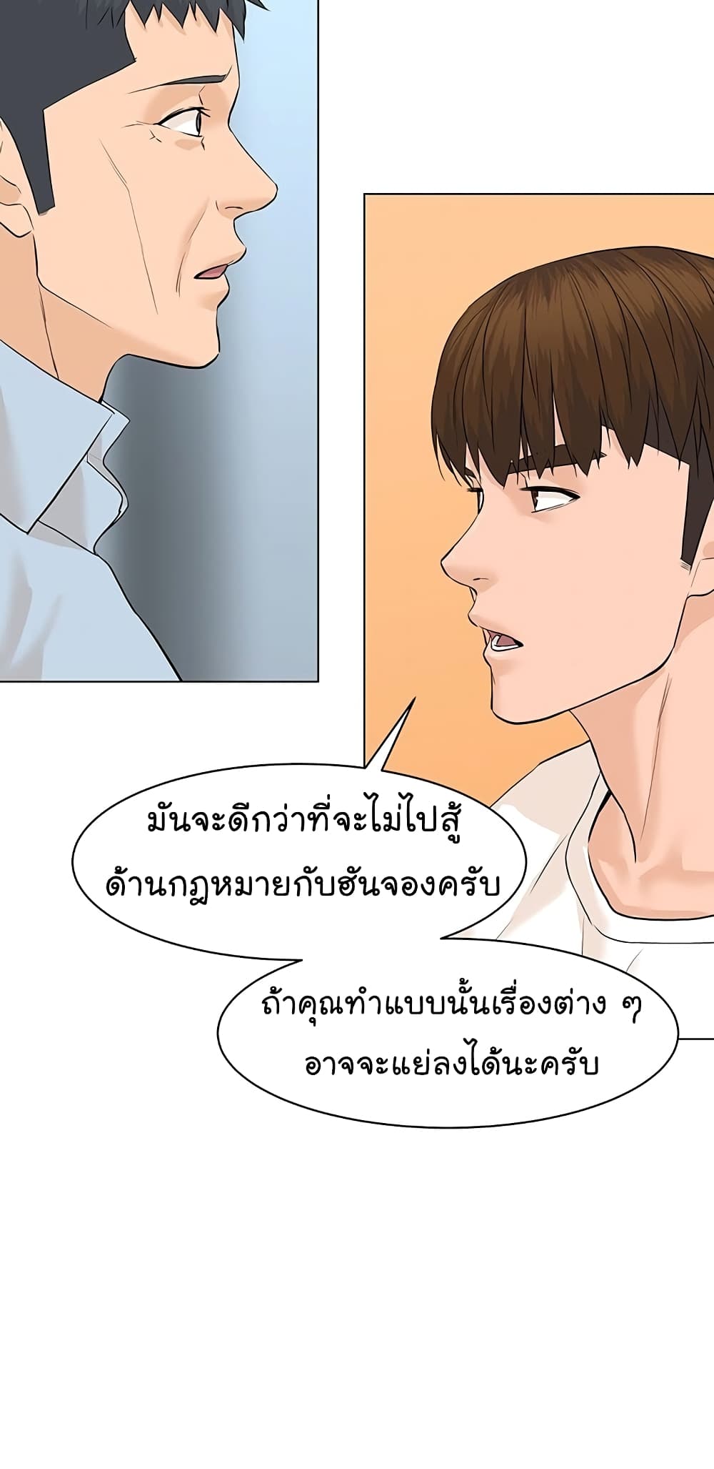 From the Grave and Back ตอนที่ 71 (29)