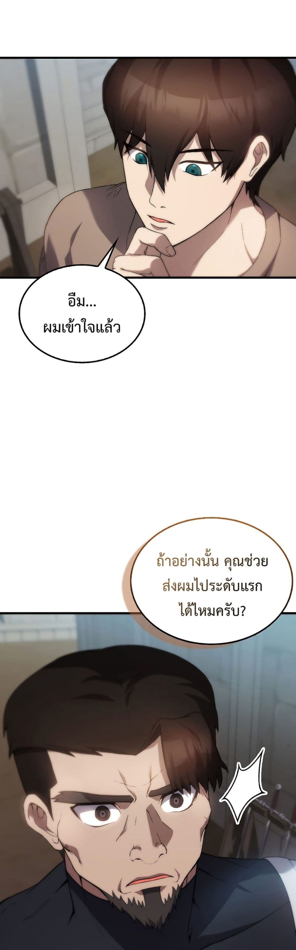 The Extra is Too Strong à¸•à¸­à¸™à¸—à¸µà¹ˆ 3 (38)