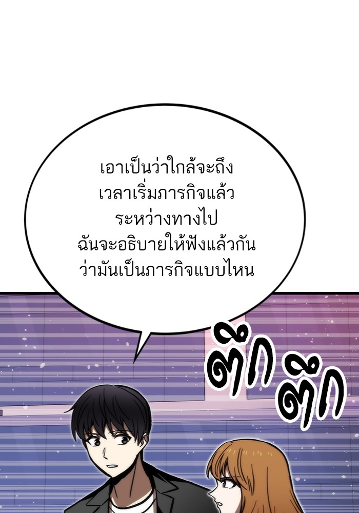 Ultra Alter ตอนที่ 106 (170)