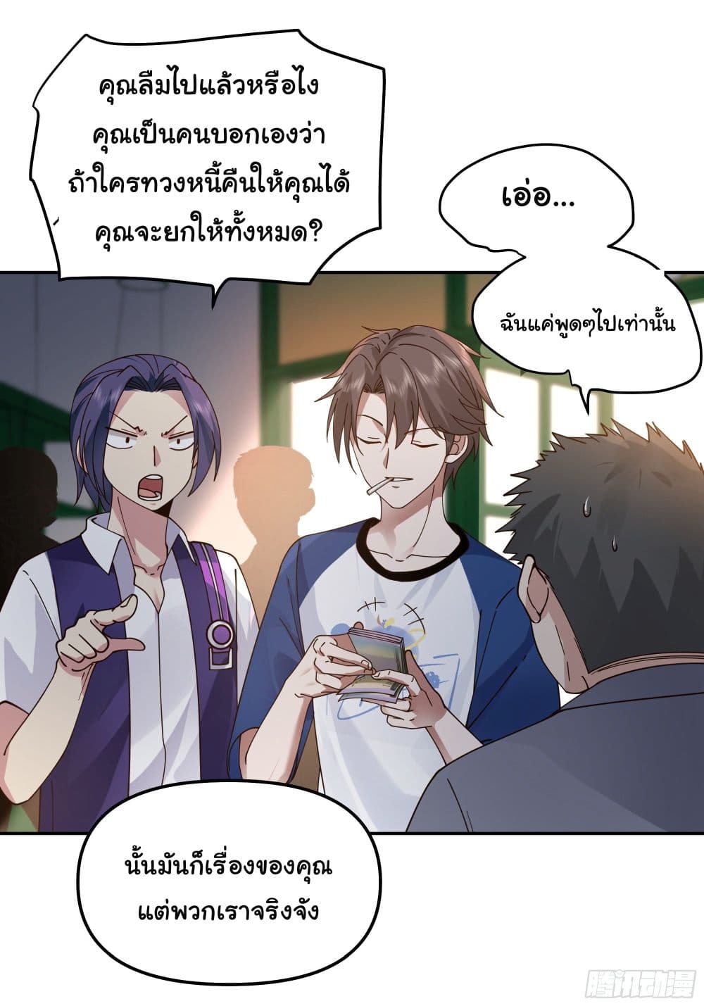 I Really Don’t Want to be Reborn ตอนที่ 17 (43)