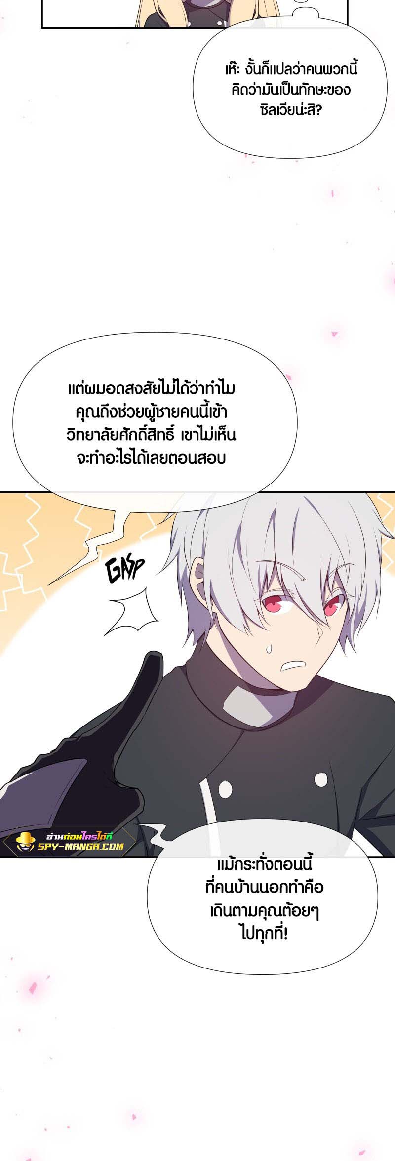 อ่าน เรื่อง Retired Demon King จอมมารผู้ปลดเกษียณ 11 20