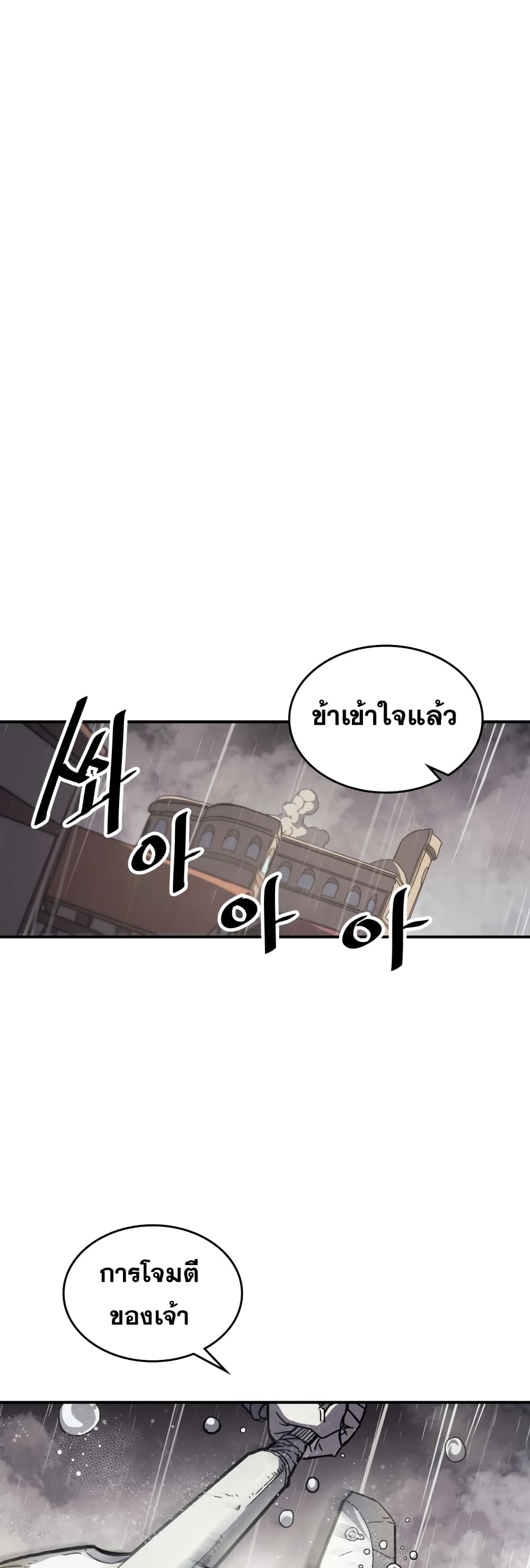 A Returner’s Magic Should Be Special ตอนที่ 159 (28)
