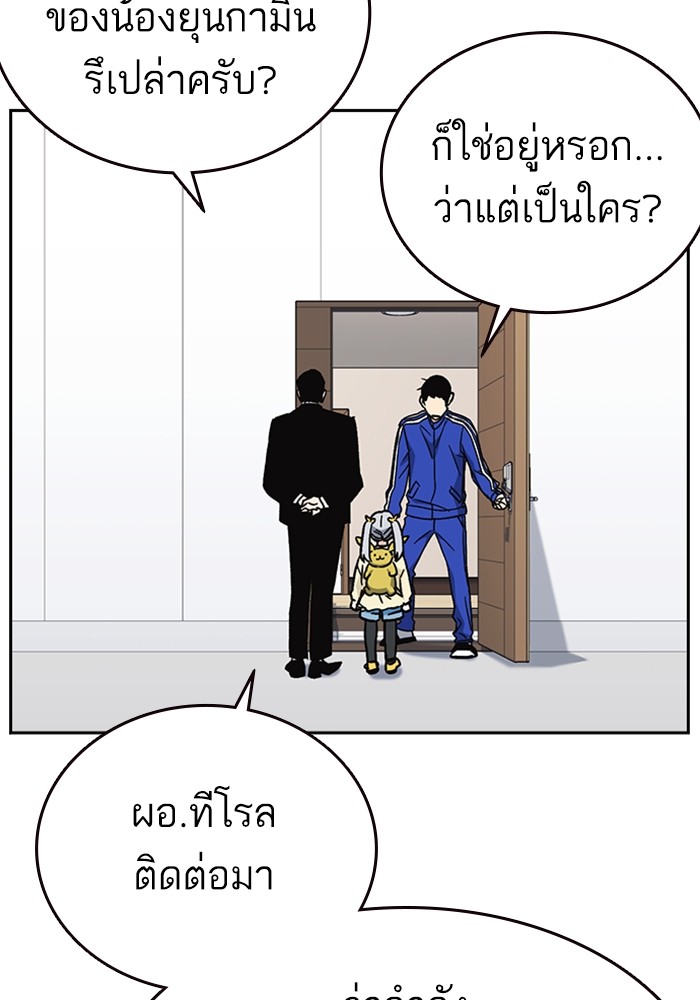 study group à¸•à¸­à¸™à¸—à¸µà¹ˆ 204 (78)