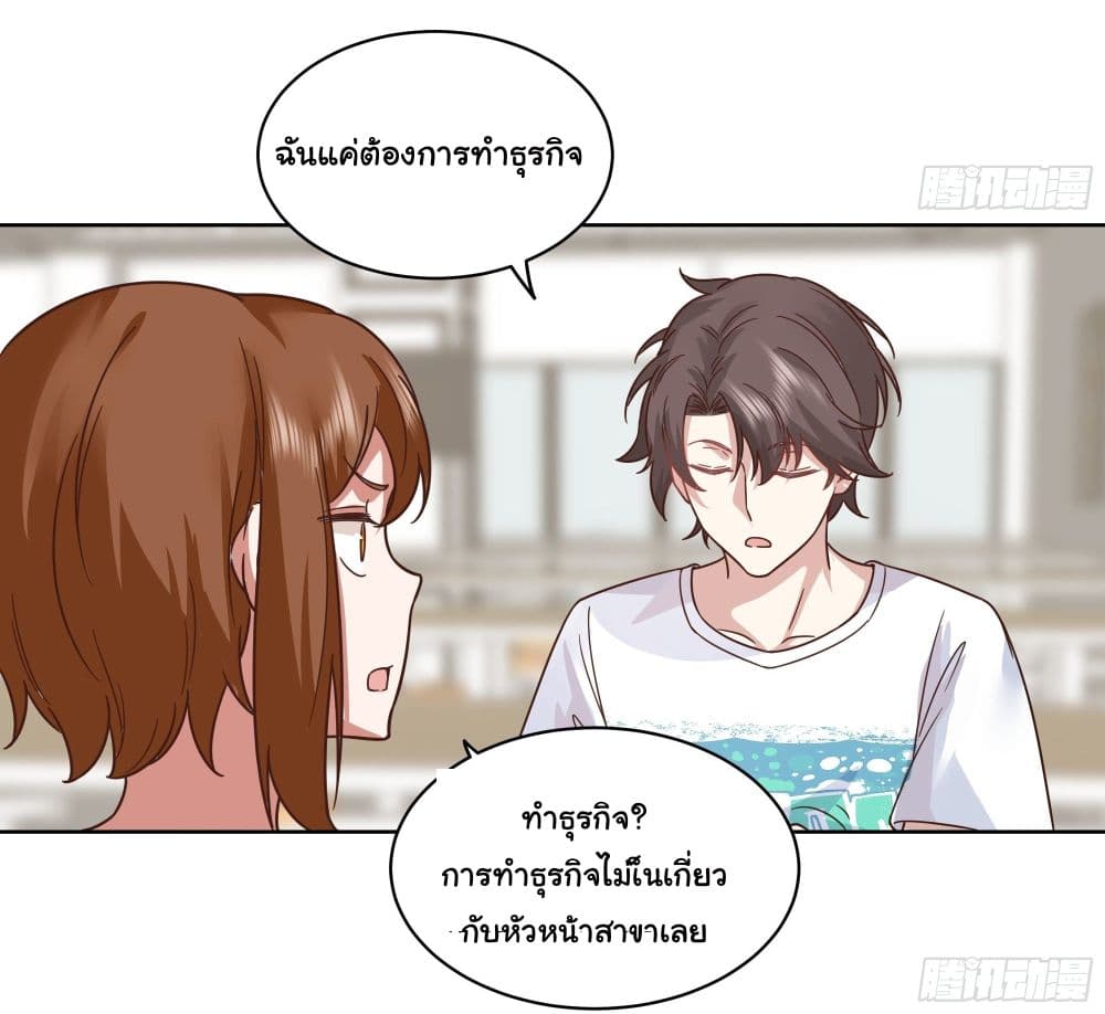 I Really Don’t Want to be Reborn ตอนที่ 13 (7)
