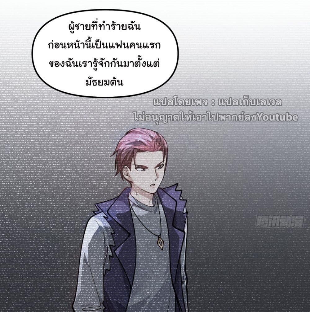 I Really Don’t Want to be Reborn ตอนที่ 35 (31)