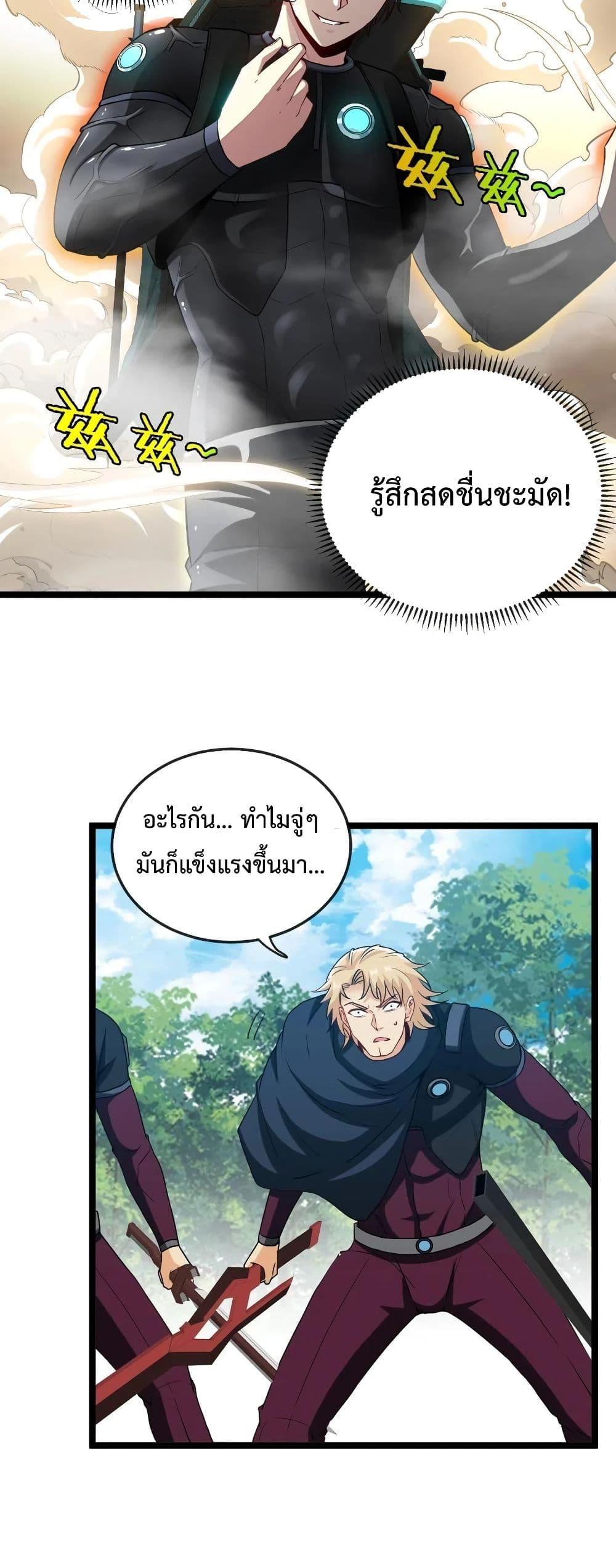 Super God System à¸£à¸°à¸šà¸šà¸­à¸±à¸žà¹€à¸à¸£à¸”à¸£à¸°à¸”à¸±à¸šà¹€à¸—à¸ž à¸•à¸­à¸™à¸—à¸µà¹ˆ 9 (29)