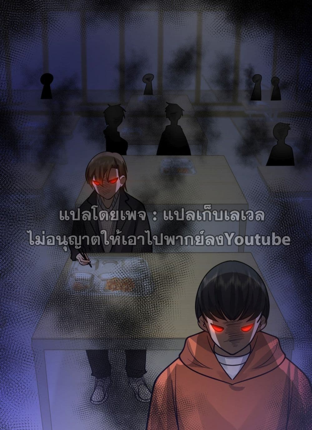 I Really Don’t Want to be Reborn ตอนที่ 33 (20)