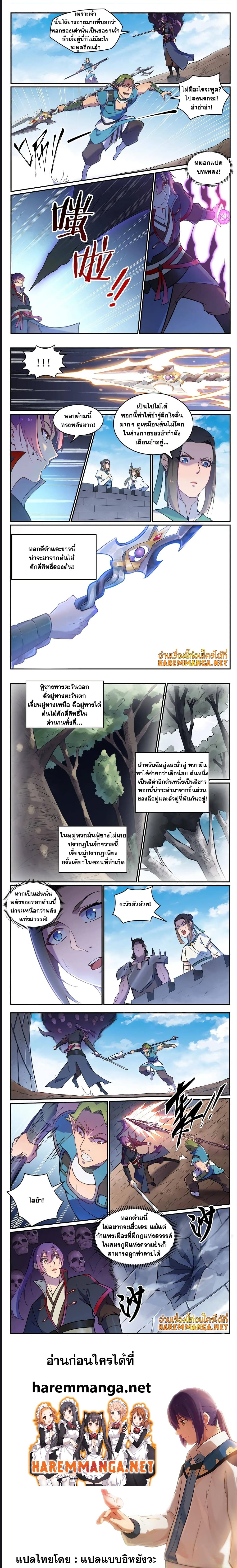 Bailian Chengshen ตอนที่ 631 (4)