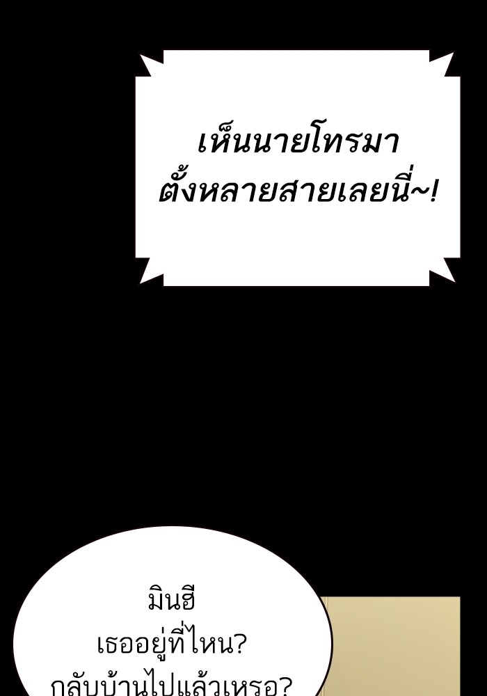 study group à¸•à¸­à¸™à¸—à¸µà¹ˆ 197 (59)