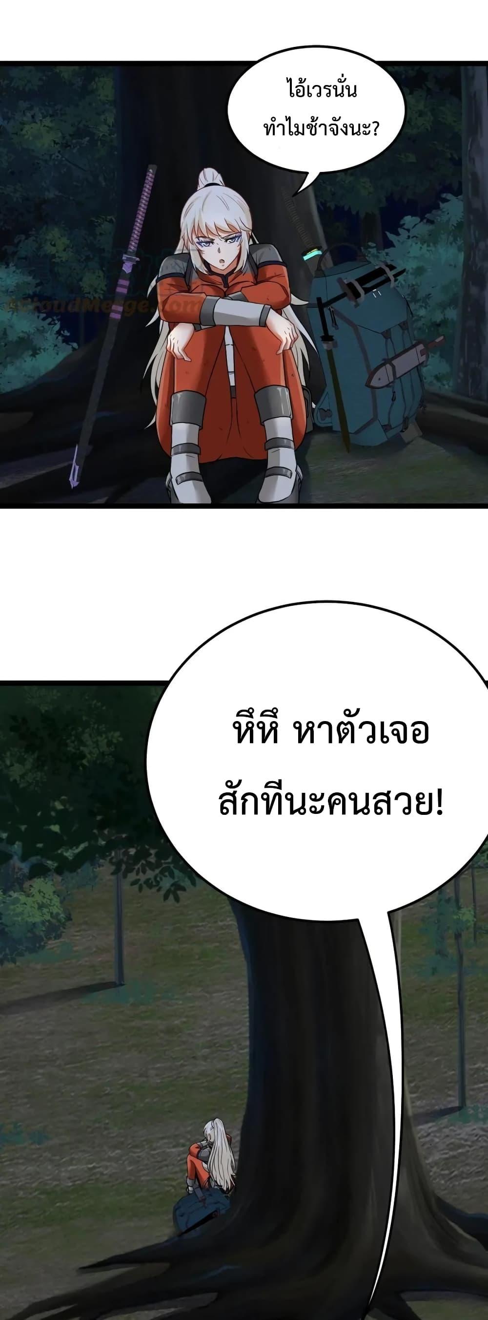 Super God System à¸£à¸°à¸šà¸šà¸­à¸±à¸žà¹€à¸à¸£à¸”à¸£à¸°à¸”à¸±à¸šà¹€à¸—à¸ž à¸•à¸­à¸™à¸—à¸µà¹ˆ 7 (35)