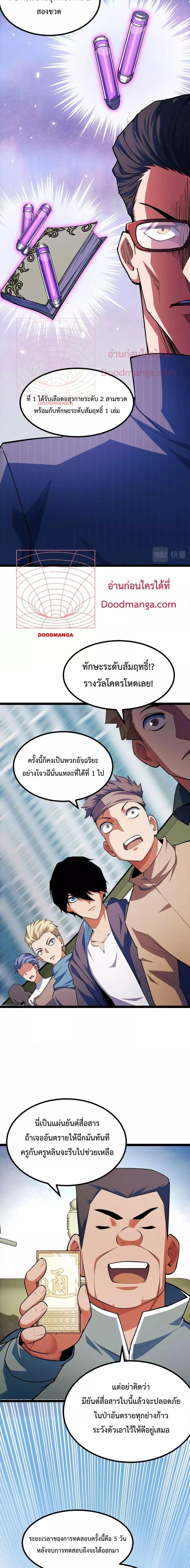 Talent Reaper â€“ à¸£à¸°à¸šà¸šà¸ªà¸°à¸ªà¸¡à¸žà¸£à¸ªà¸§à¸£à¸£à¸„à¹Œà¸ªà¸¸à¸”à¹à¸à¸£à¹ˆà¸‡ à¸•à¸­à¸™à¸—à¸µà¹ˆ 4 (7)