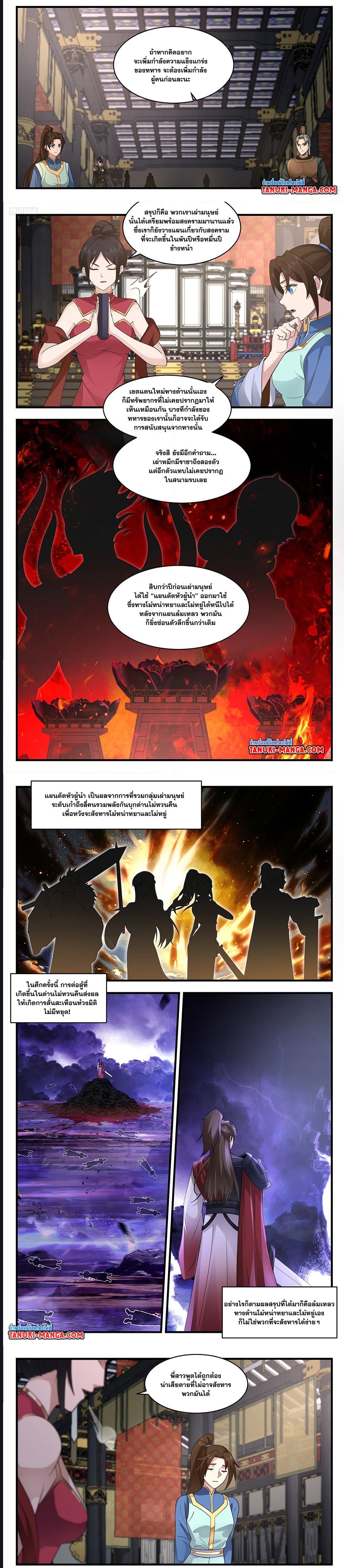 Martial Peak เทพยุทธ์เหนือโลก ตอนที่ 3616 (3)