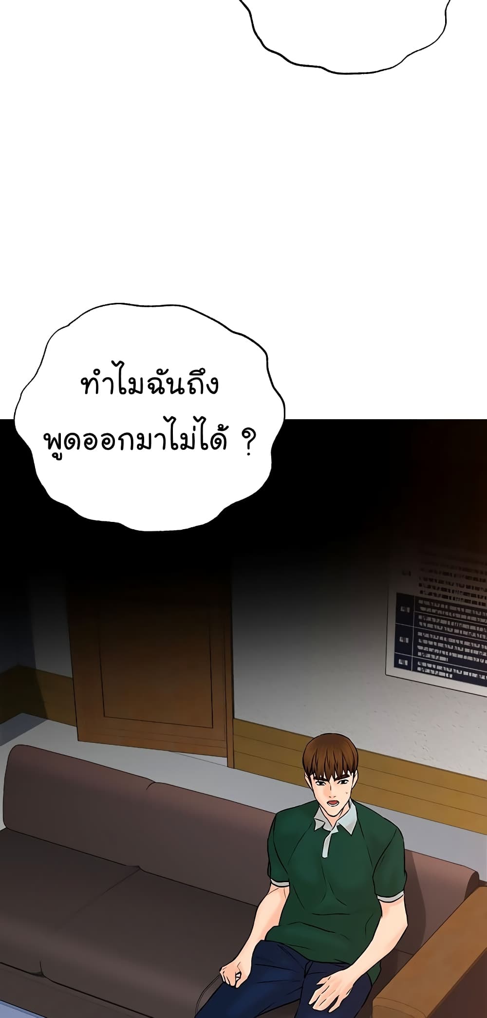 From the Grave and Back ตอนที่ 107 (13)