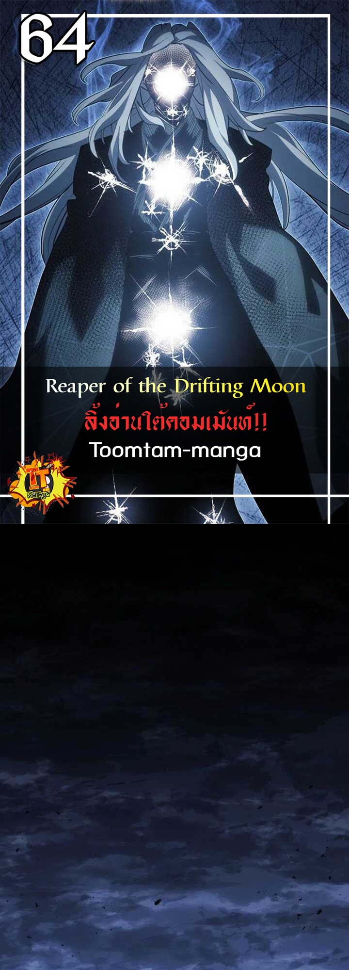 Reaper of the Drifting Moon 64 29 11 25660001