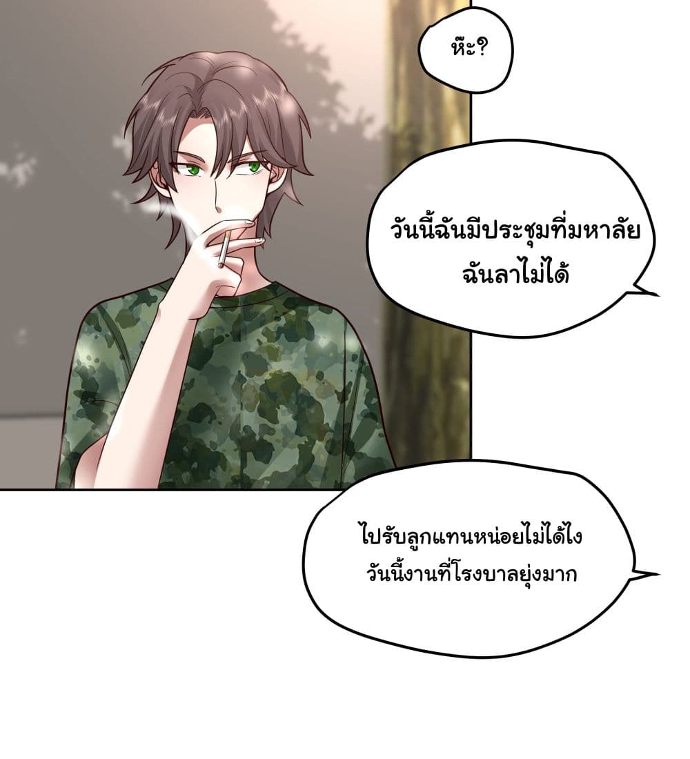 I Really Don’t Want to be Reborn ตอนที่ 10 (56)