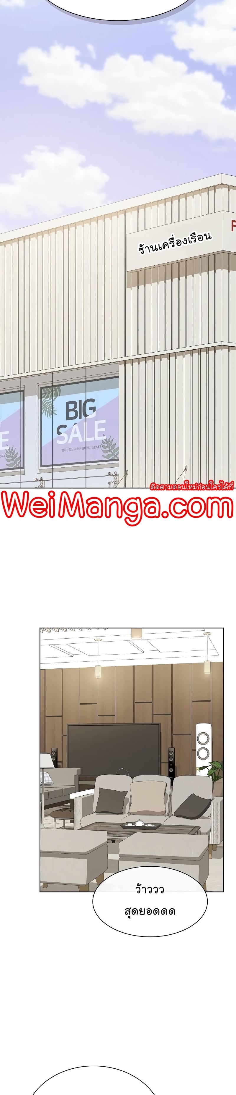 The Tutorial Towel Manga Manhwa Wei 181 (19)