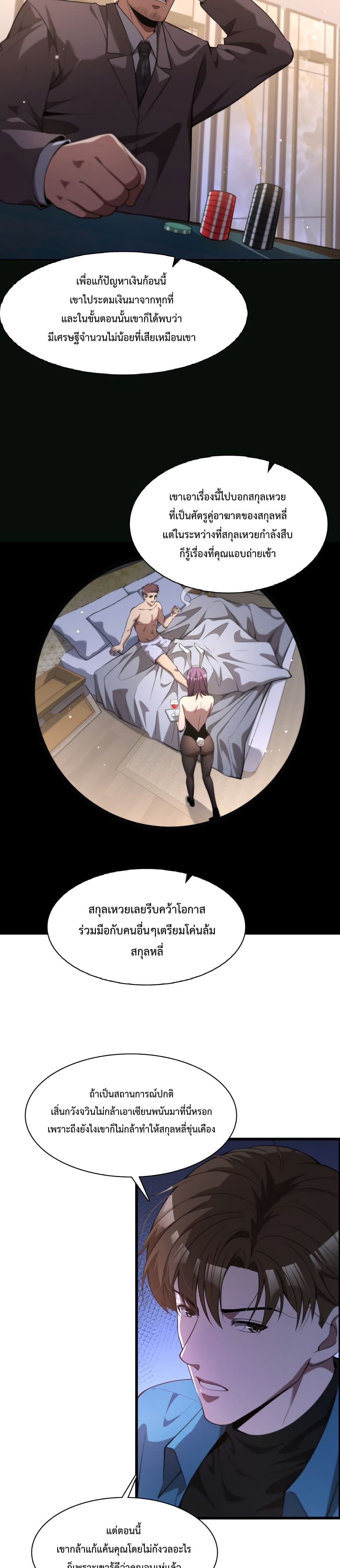 I’m Stuck on the Same Day for a Thousand Years ตอนที่ 7 (16)